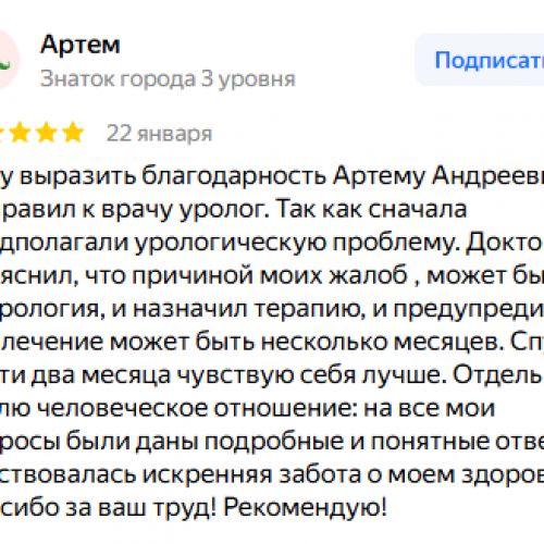 Артем